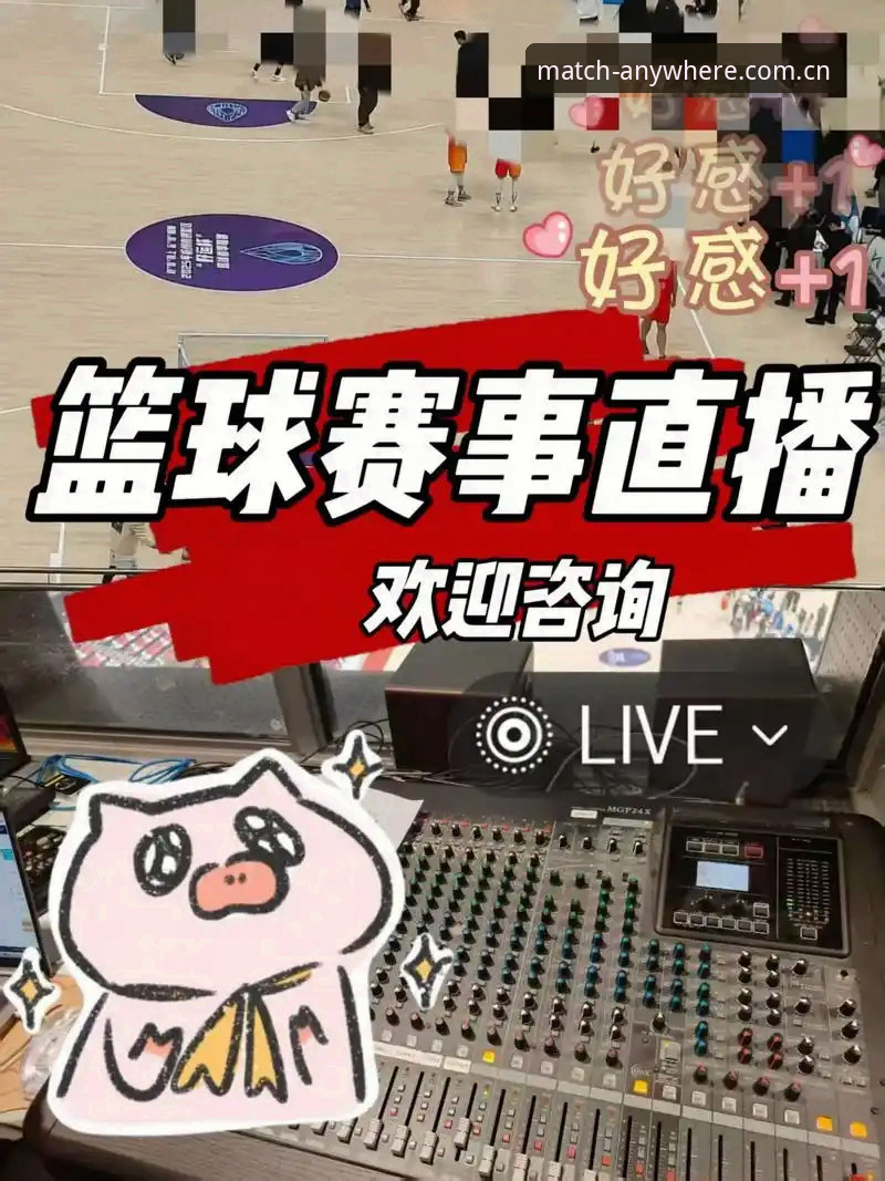 球会体育实时直播 球会体育实时直播最新动态:颠覆传统观赛体验,开创足球直播新纪元