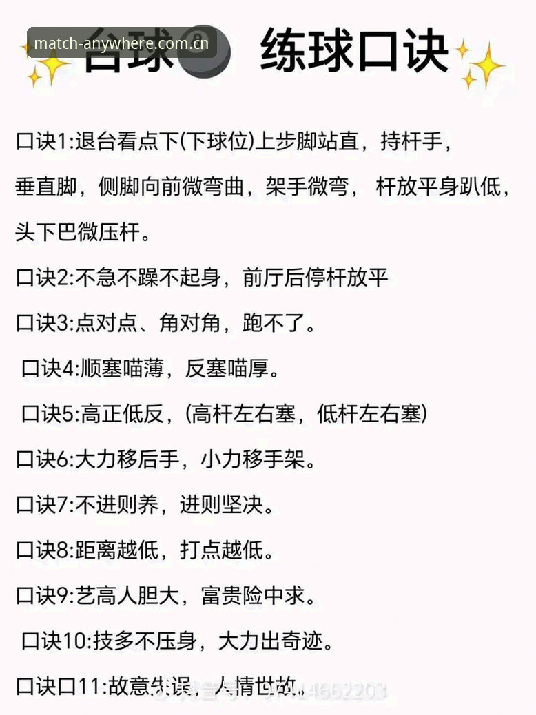 球会体育赛事掌控详解：新手也能快速上手的操作指南