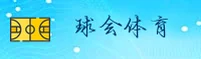 球会体育app手机版 - 随时随地掌控赛事