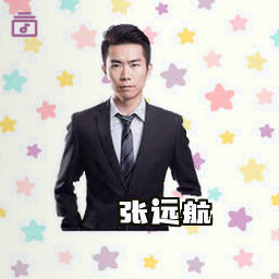 张远航